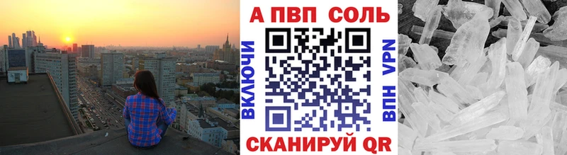 ОМГ ОМГ ссылка наркота Верхняя Салда А ПВП кристаллы
