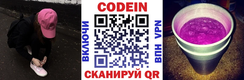 Codein Purple Drank  Верхняя Салда 