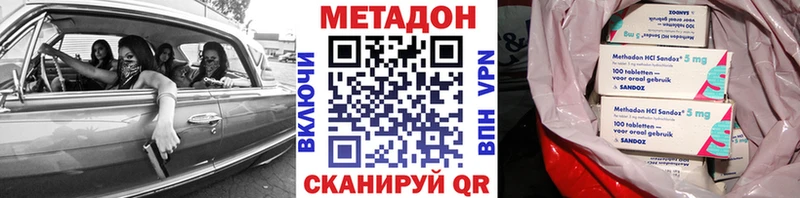 МЕТАДОН VHQ  закладка  Верхняя Салда 