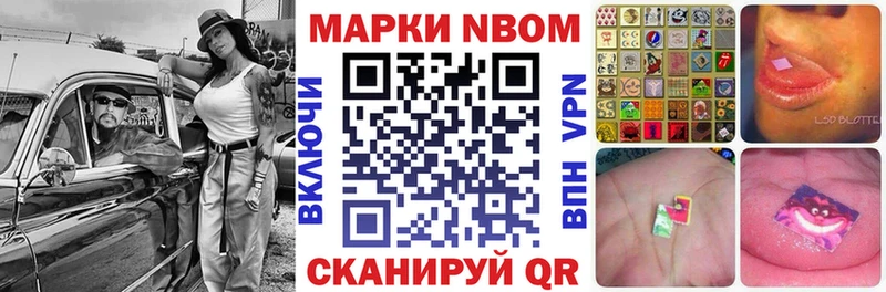 Марки NBOMe 1,5мг  Верхняя Салда 